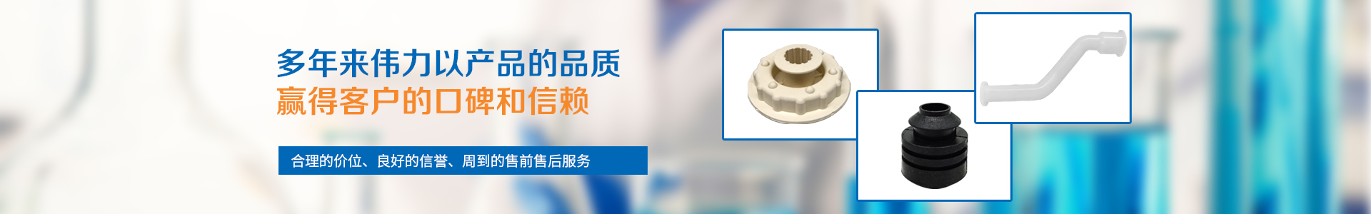 橡膠減震器都有哪些用途您知道嗎？_江陰市偉力塑膠有限公司